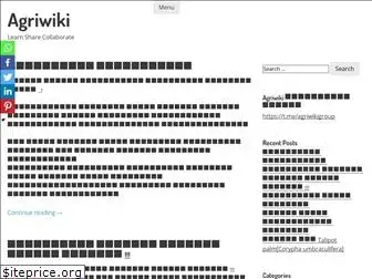 agriwiki.in