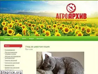 agro-archive.ru