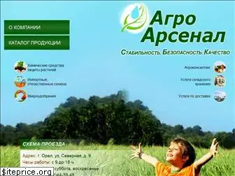 agro-arsenal.ru