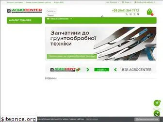 agro-center.com.ua