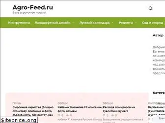 agro-feed.ru