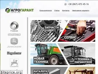 agro-garant.com.ua