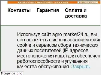 agro-market24.ru