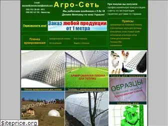 agro-net.info