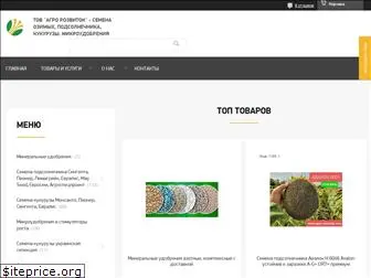 agro-rozvitok.com