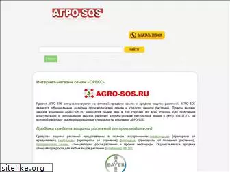 agro-sos.ru