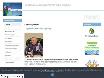 agro-sputnik.ru