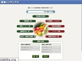 agro.jp