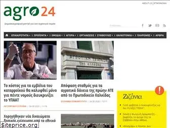 agro24.gr