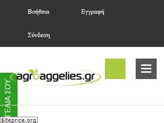 agroaggelies.gr