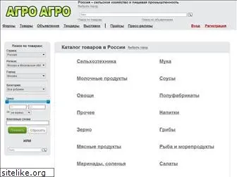 agroagro.ru