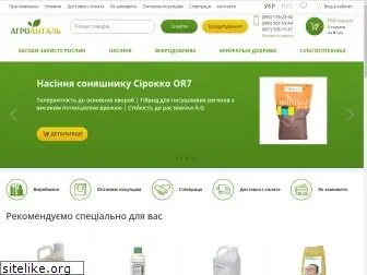 agroantal.com.ua