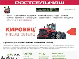 agrobase.ru