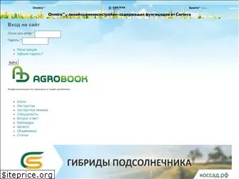 agrobook.ru