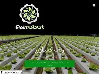 agrobot.ir