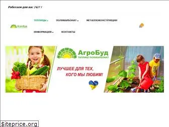 agrobud.in.ua