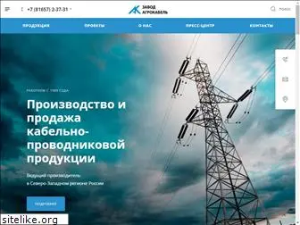 agrocabel.ru