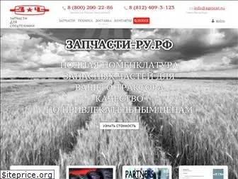 agrocat.ru