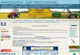 agrocollege.by