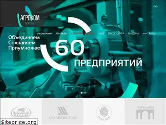 agrocomgroup.ru