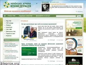 agroconf.org