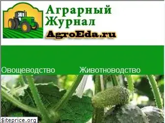 agroeda.ru