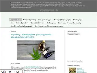 agroepidotiseis.blogspot.com