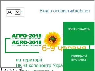 agroexpo.in.ua