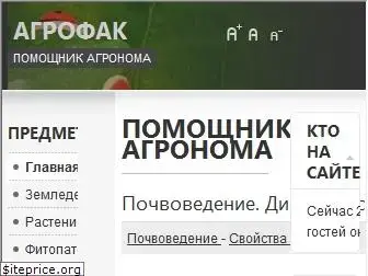 agrofak.com