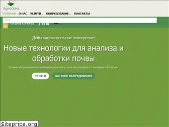 agrogeo.com.ua