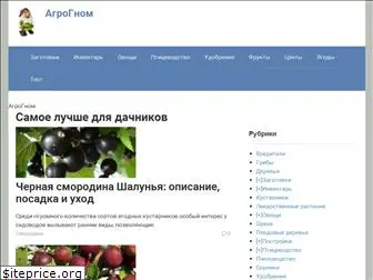 agrognom.ru