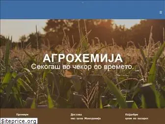 agrohemija.com.mk