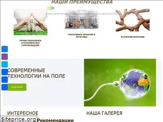 agrohimservice.com.ua