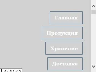 agrohimservice.ru