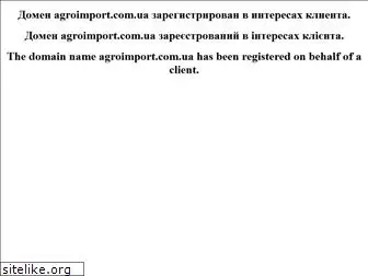 agroimport.com.ua