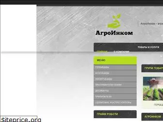 agroincom.com.ua