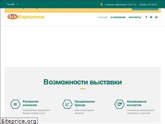 agroinkom.com.ua
