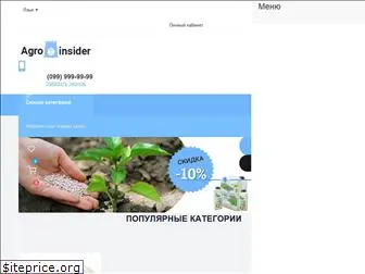 agroinsider.com.ua