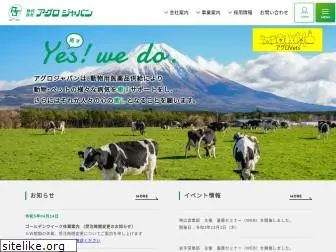 agrojapan.jp