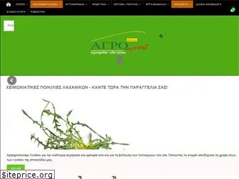 agrokipos.com.gr