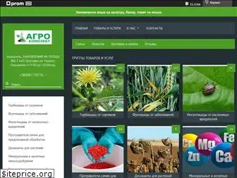 agrokomplekt2000.com.ua