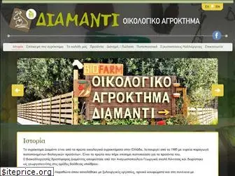 agroktimadiamanti.gr