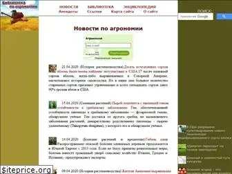 agrolib.ru