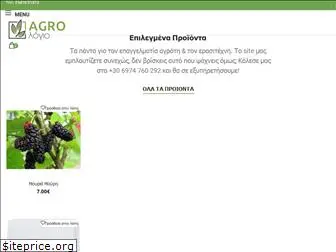 agrologio.gr