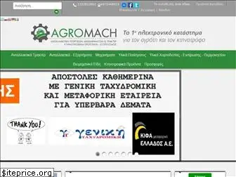 agromach.gr