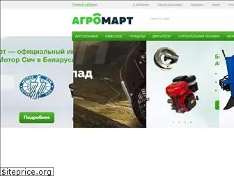 agromart.by
