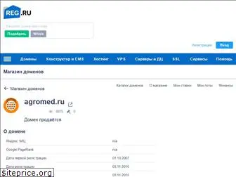 agromed.ru