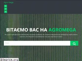 agromega.in.ua