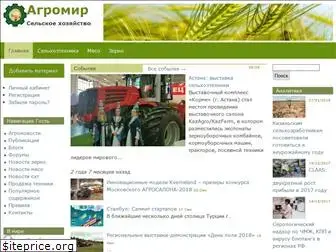 agromir24.ru