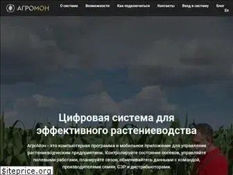 agromon.ru